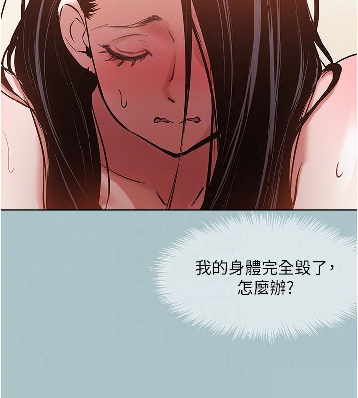 不要恋爱要打炮第57話-主導權之爭