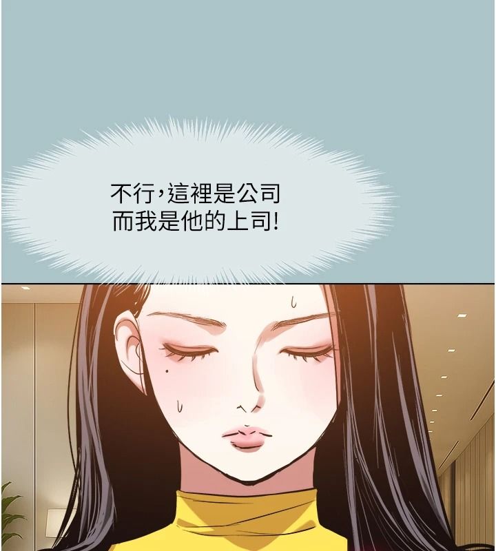 不要恋爱要打炮第57話-主導權之爭