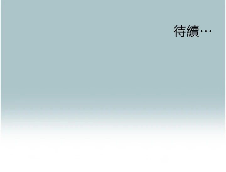 不要恋爱要打炮第57話-主導權之爭