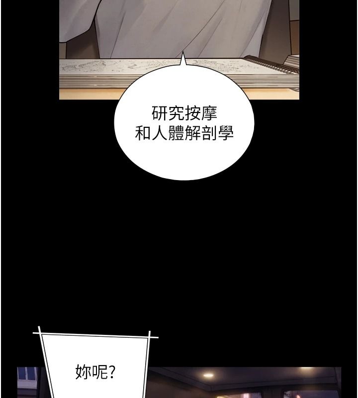 与生巨来第38話-我們不能越過那條線