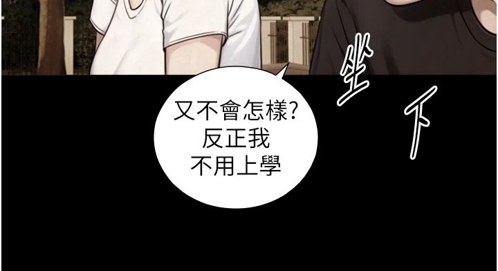 与生巨来第38話-我們不能越過那條線