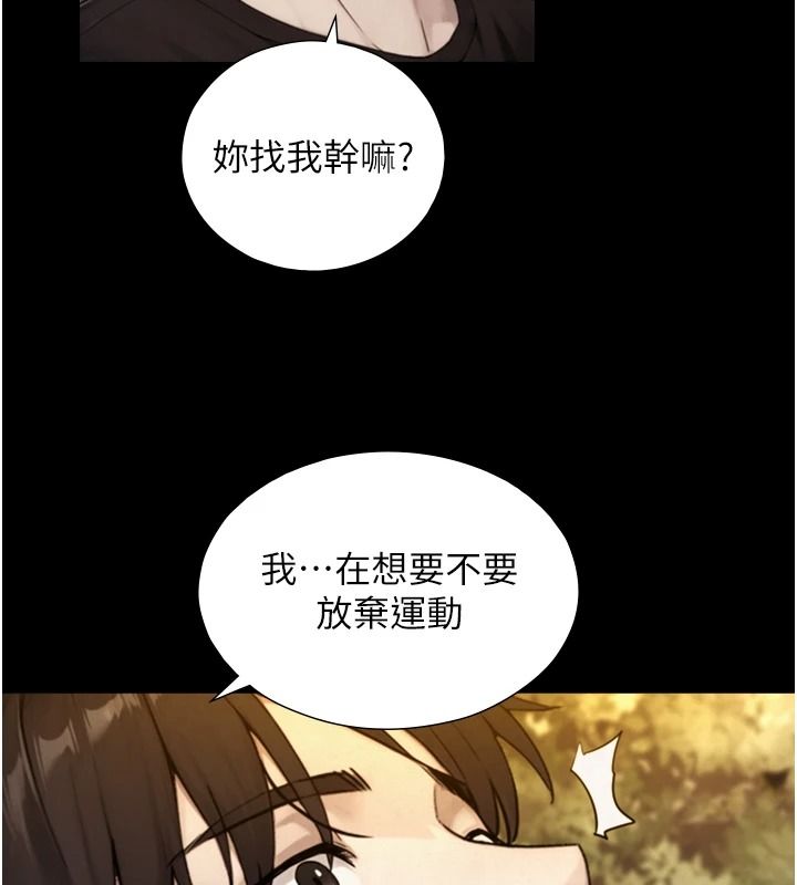 与生巨来第38話-我們不能越過那條線
