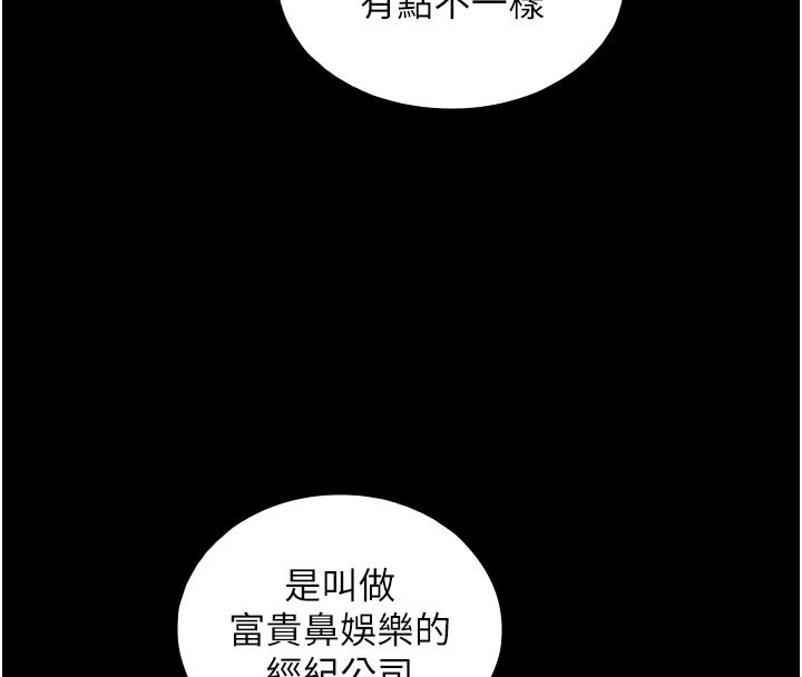 与生巨来第38話-我們不能越過那條線