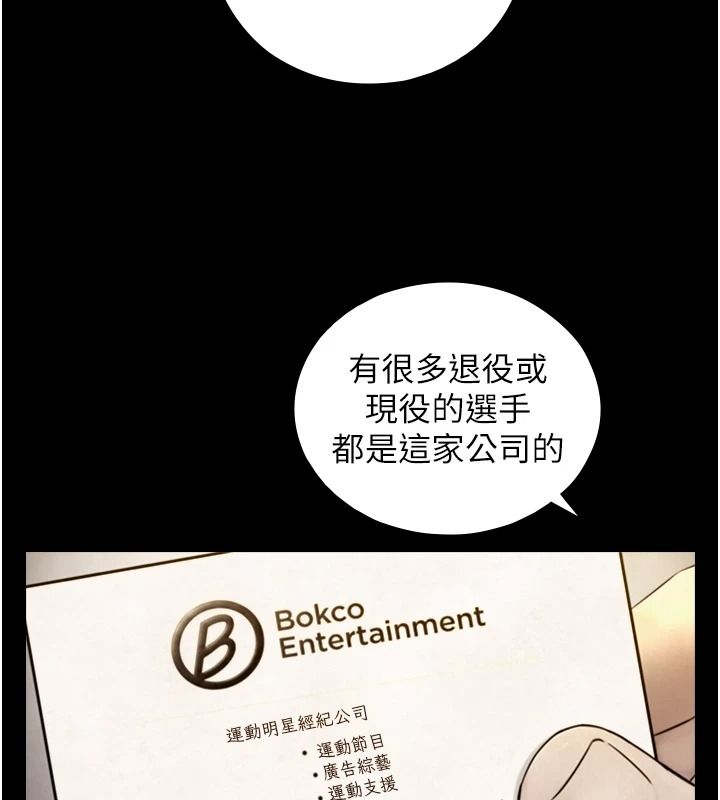与生巨来第38話-我們不能越過那條線