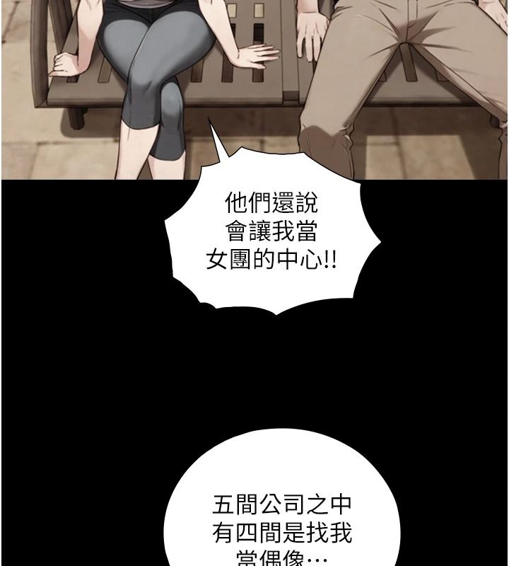 与生巨来第38話-我們不能越過那條線