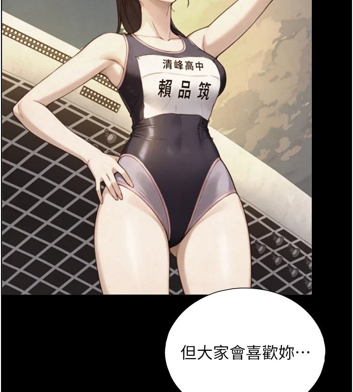 与生巨来第38話-我們不能越過那條線