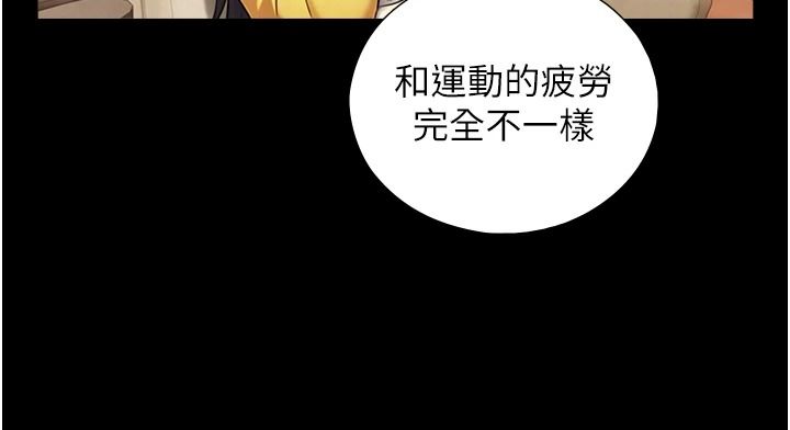与生巨来第38話-我們不能越過那條線