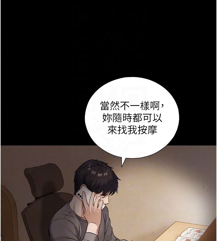 与生巨来第38話-我們不能越過那條線
