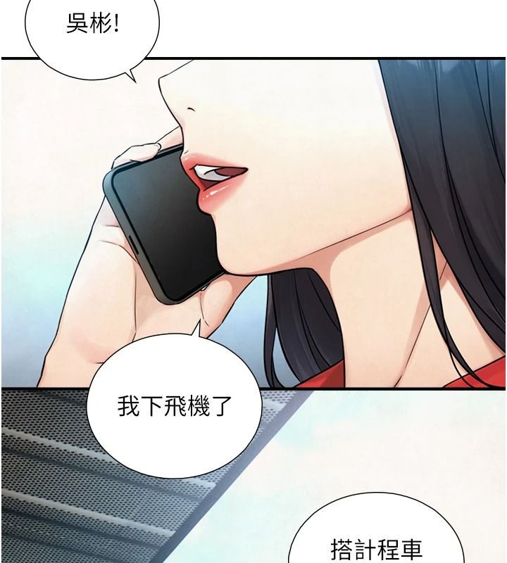 与生巨来第38話-我們不能越過那條線