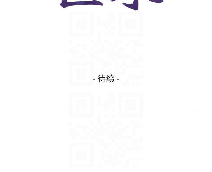 与生巨来第38話-我們不能越過那條線