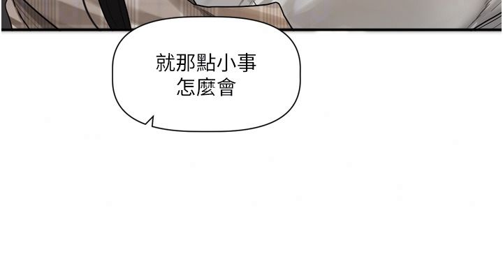 恋爱版本更新中第23話-公主專屬的晨間喚醒服務