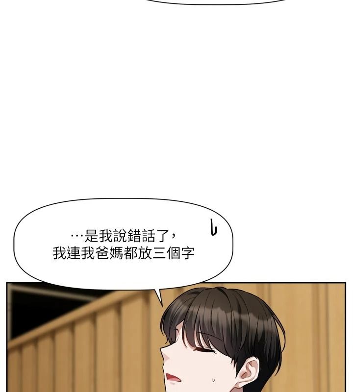 恋爱版本更新中第23話-公主專屬的晨間喚醒服務