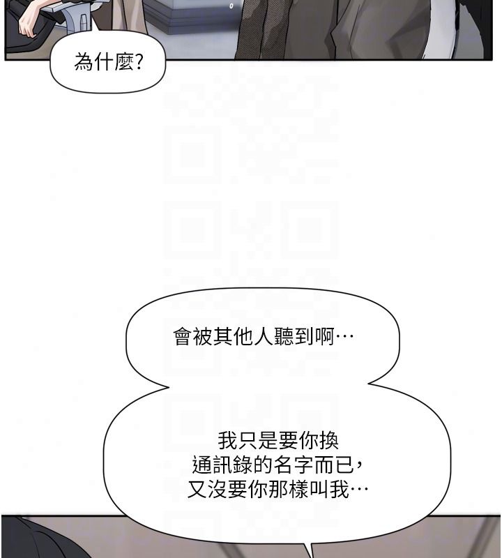 恋爱版本更新中第23話-公主專屬的晨間喚醒服務