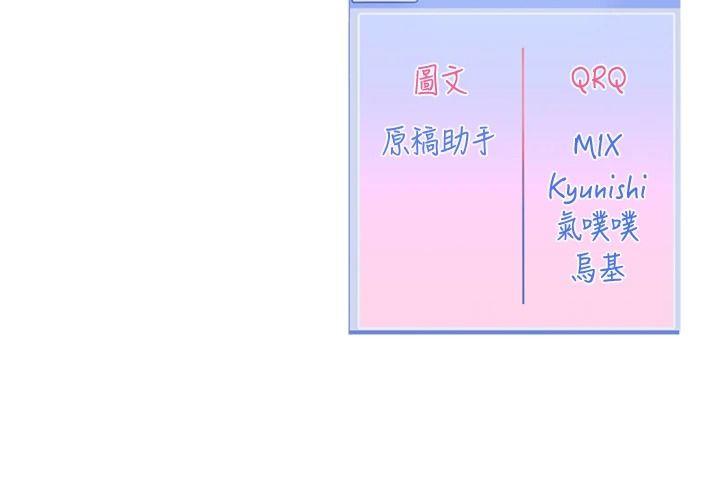 恋爱版本更新中第23話-公主專屬的晨間喚醒服務