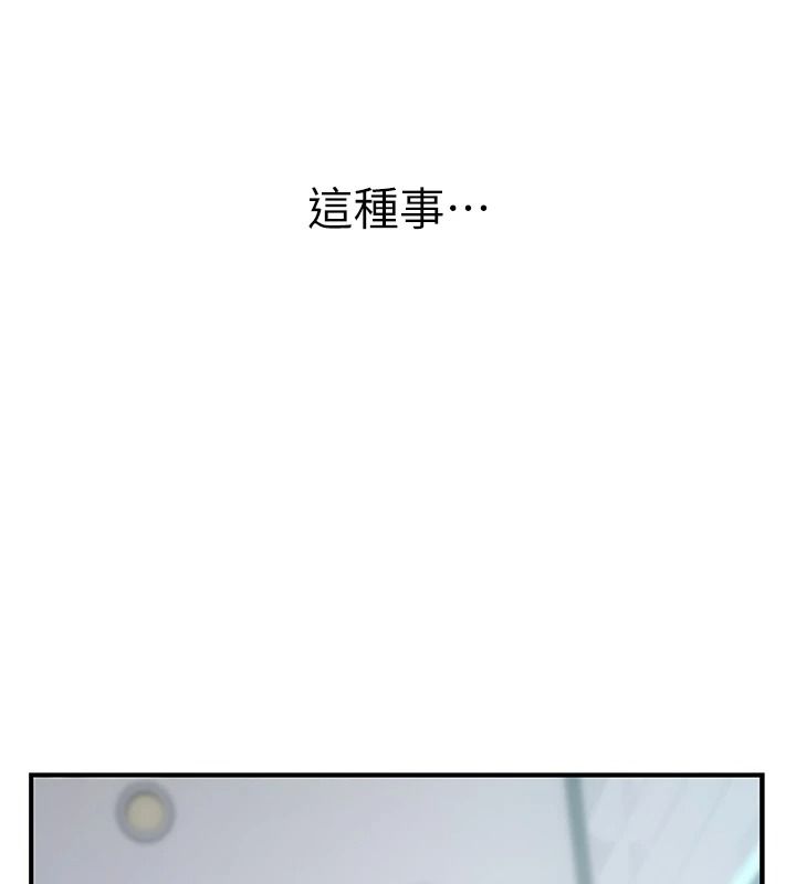 衣冠禽兽第10話-妳下面這麼敏感啊?