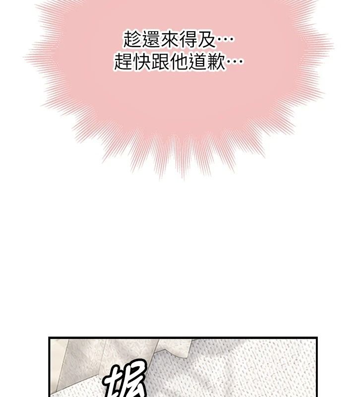 衣冠禽兽第10話-妳下面這麼敏感啊?