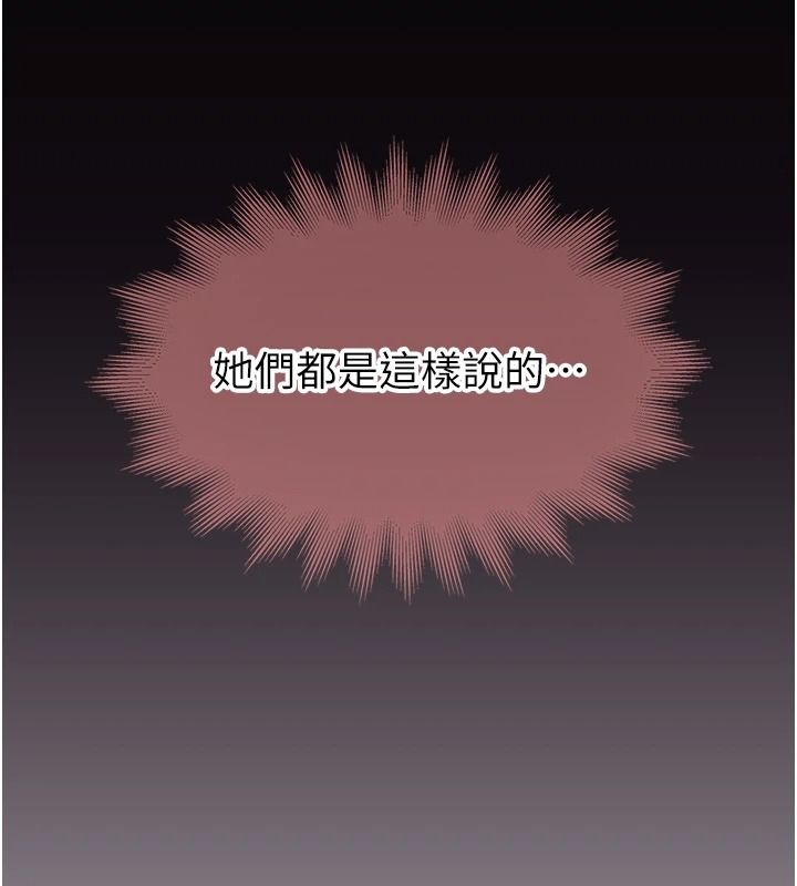 衣冠禽兽第10話-妳下面這麼敏感啊?