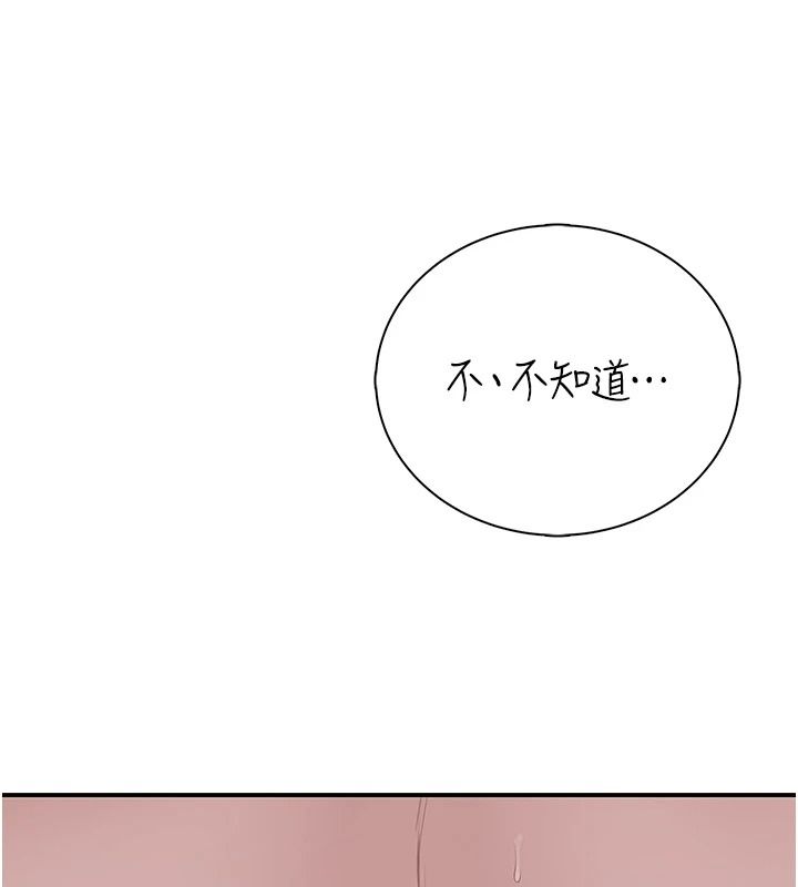 衣冠禽兽第10話-妳下面這麼敏感啊?