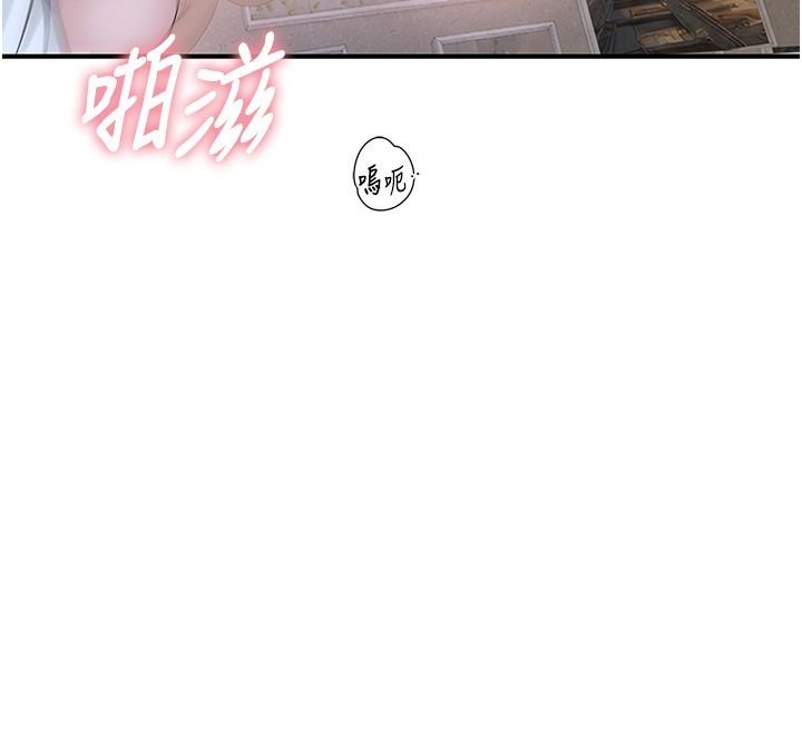 衣冠禽兽第10話-妳下面這麼敏感啊?