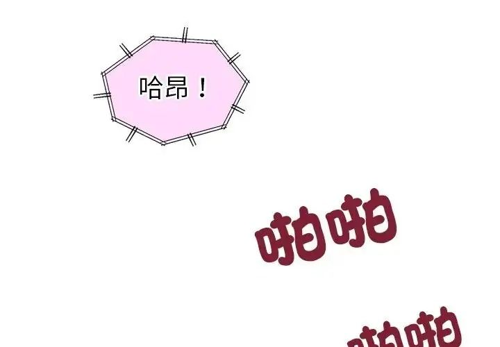 學姐的秘密特訓第1話