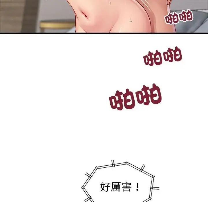 學姐的秘密特訓第1話