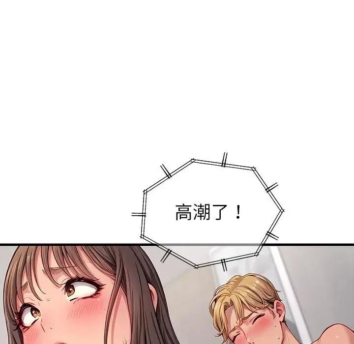 學姐的秘密特訓第1話