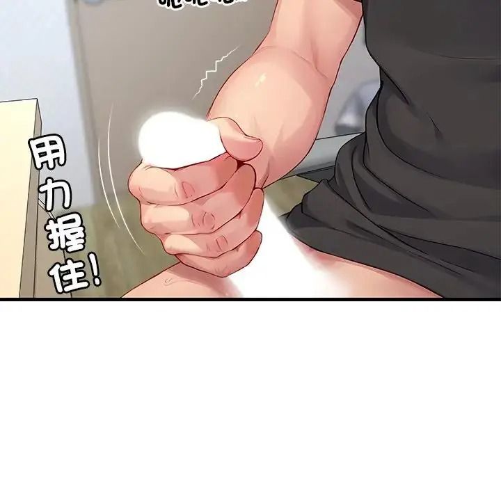 學姐的秘密特訓第1話