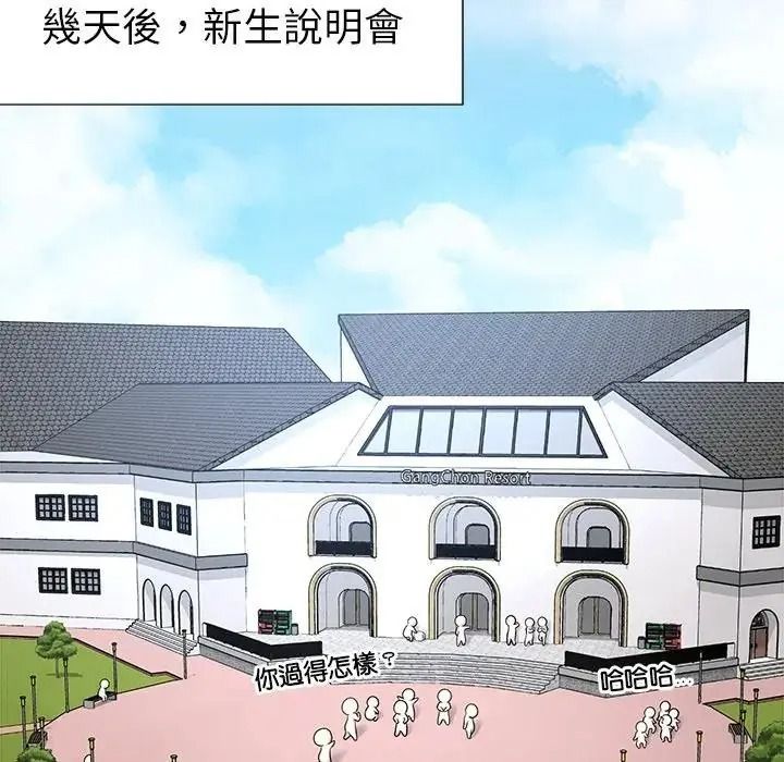學姐的秘密特訓第1話