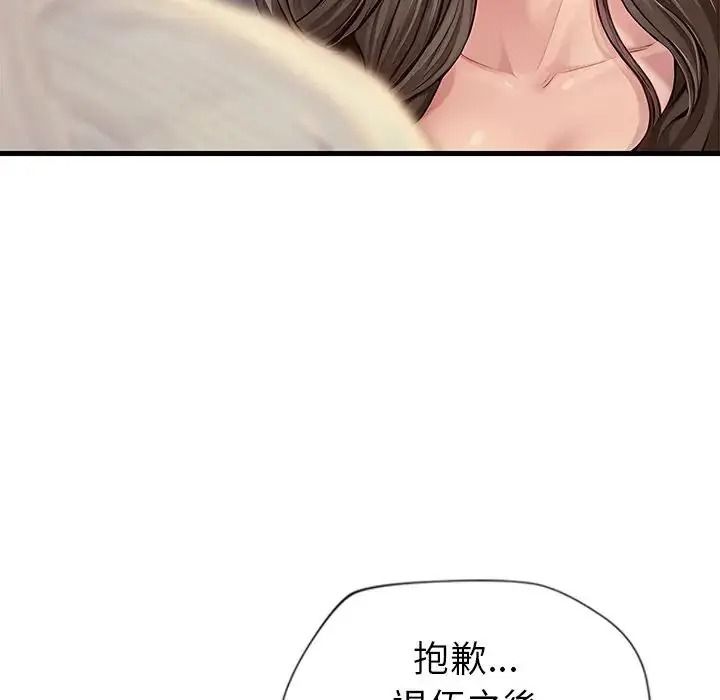 學姐的秘密特訓第1話
