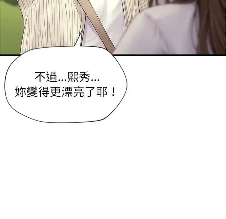 學姐的秘密特訓第1話