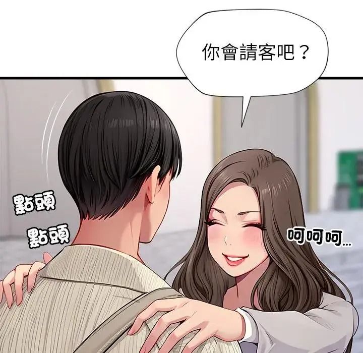 學姐的秘密特訓第1話