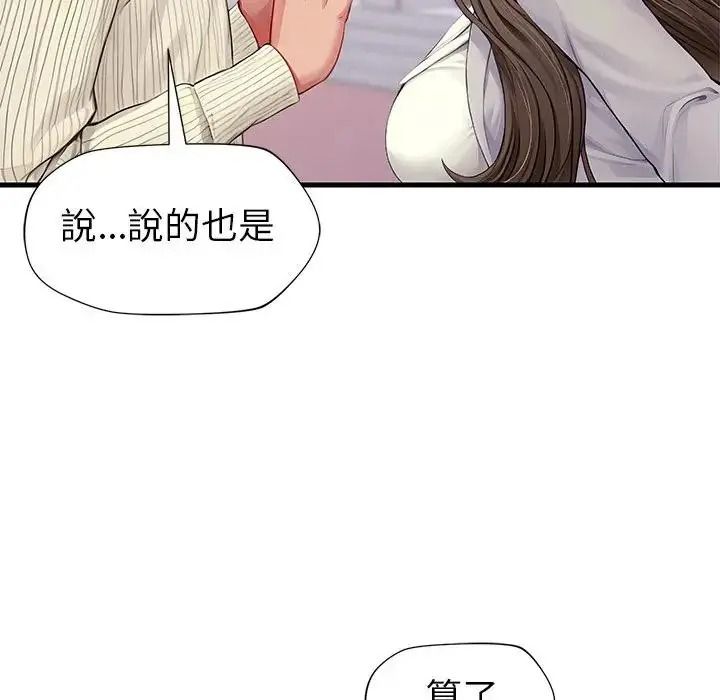 學姐的秘密特訓第1話