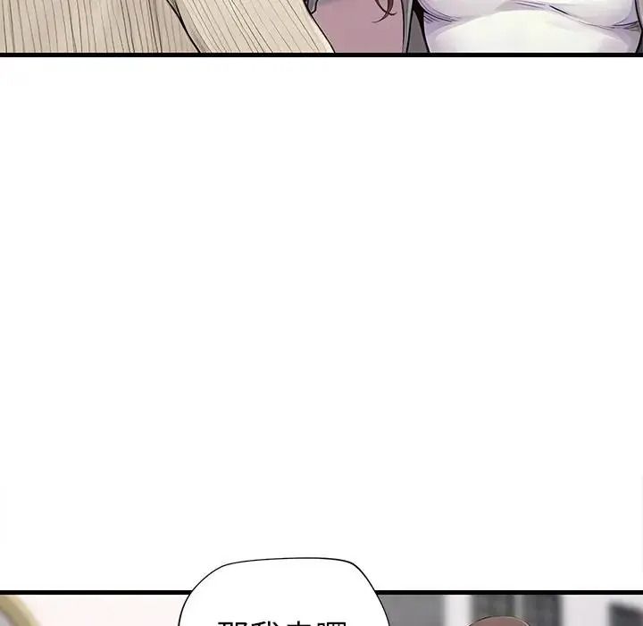 學姐的秘密特訓第1話
