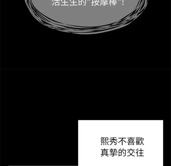 學姐的秘密特訓第1話