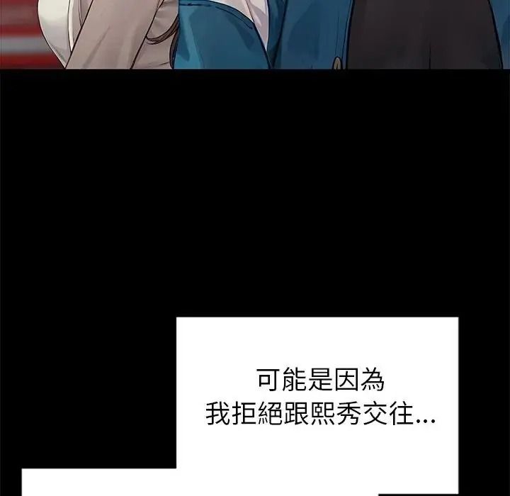 學姐的秘密特訓第1話