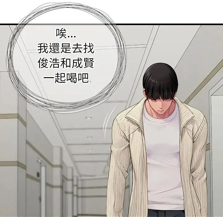 學姐的秘密特訓第1話