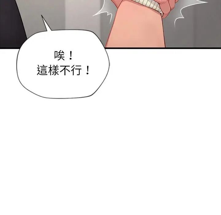 學姐的秘密特訓第1話