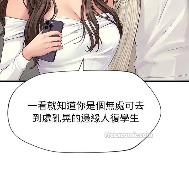 學姐的秘密特訓第1話