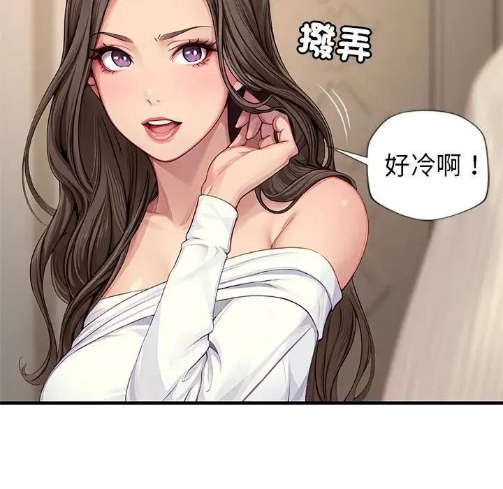 学姐的秘密特训第1话