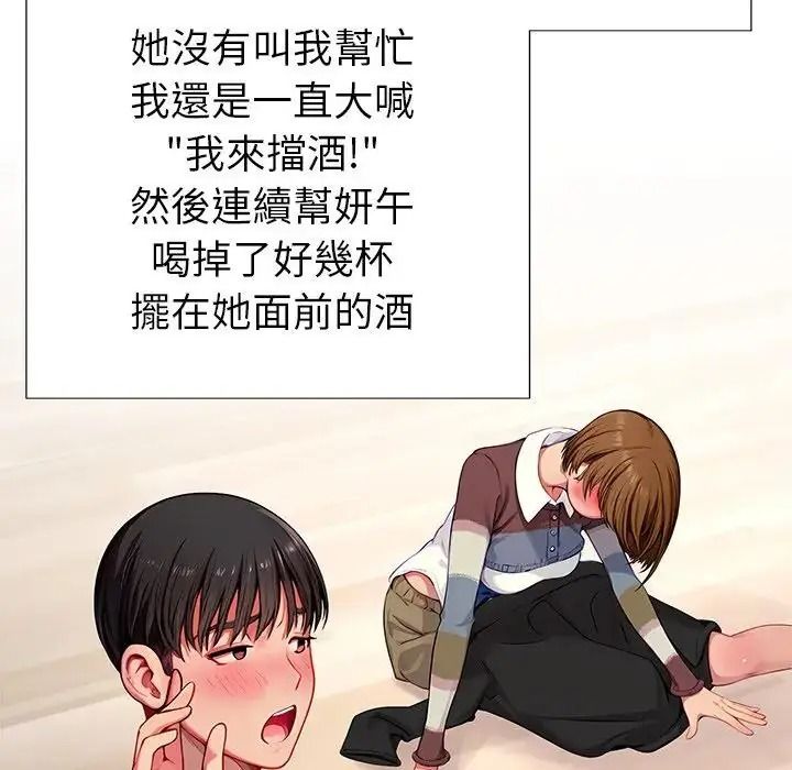 学姐的秘密特训第2话