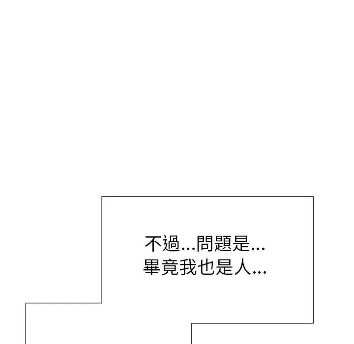 學姐的秘密特訓第2話