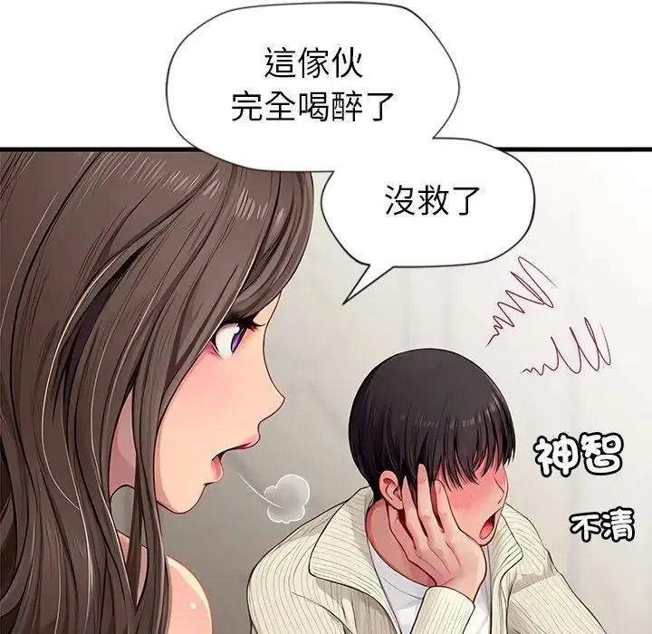 學姐的秘密特訓第2話
