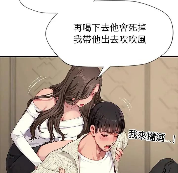 学姐的秘密特训第2话