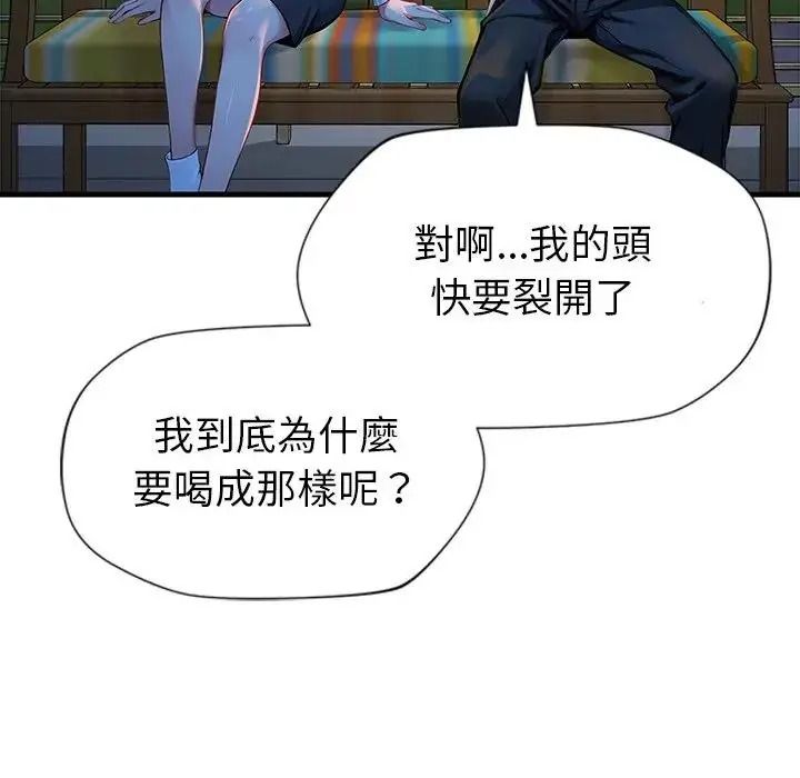 學姐的秘密特訓第2話