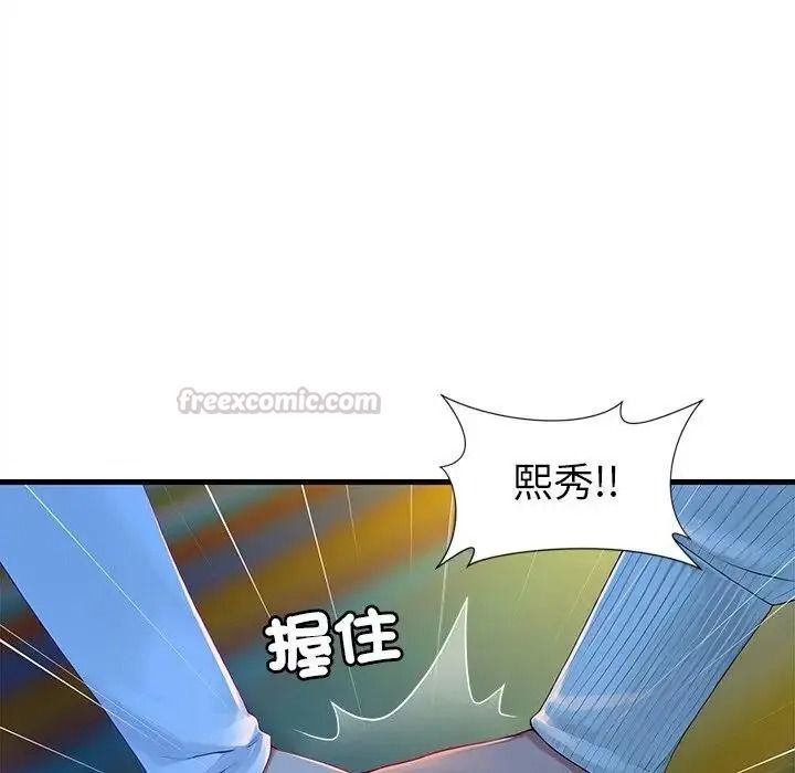 學姐的秘密特訓第2話