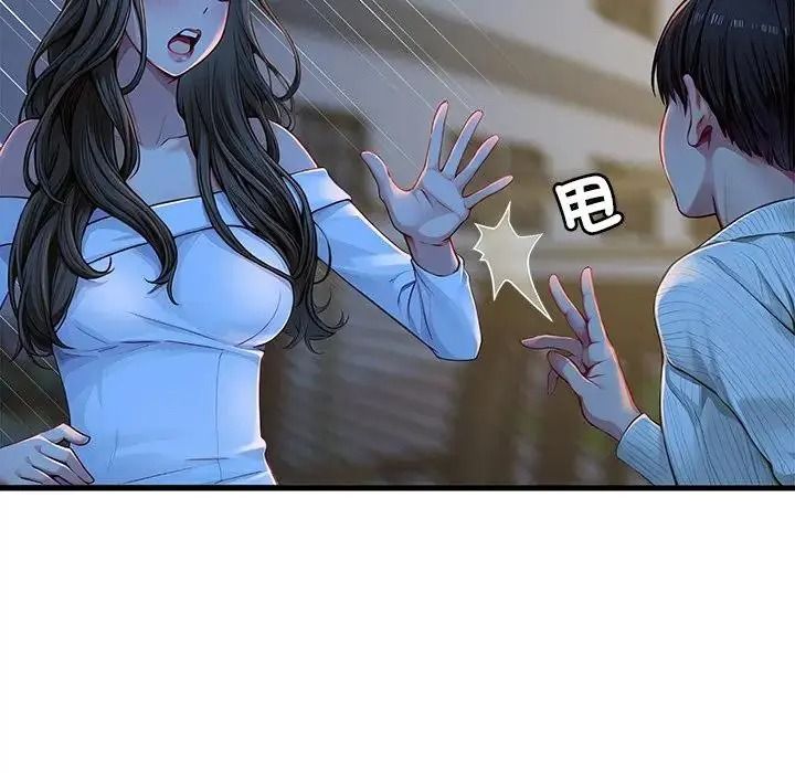 學姐的秘密特訓第2話
