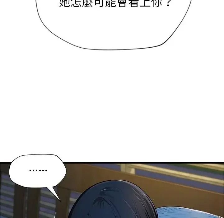 學姐的秘密特訓第2話