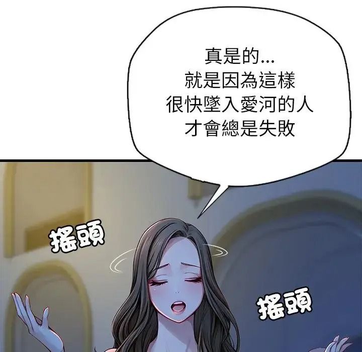 學姐的秘密特訓第2話