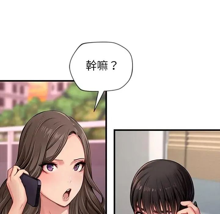 學姐的秘密特訓第2話