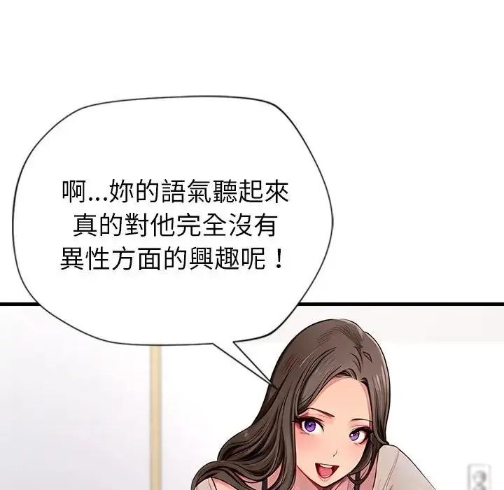 學姐的秘密特訓第2話